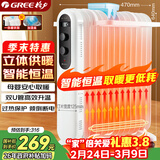 格力（GREE）取暖器电油汀家用电暖器片13片加宽油丁防烫电暖气片NDY19-X6021