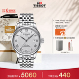 天梭（TISSOT）手表 力洛克系列男表 瑞士自动机械男士钢带腕表商务表生日礼物
