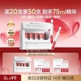 韩束377亮白棒美白淡斑祛斑烟酰胺次抛精华液提亮保湿三八节女神礼物