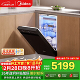 美的（Midea）【万向X6S小蛮腰】洗碗机嵌入式111L 45cm超窄设计晶焰双模烘干系统七星消杀单消毒新升级万向喷臂