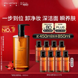 植村秀琥珀卸妆油450ml 护肤洁颜油 舒缓洁面 清洁毛孔 生日礼物送女友