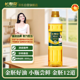 长寿花金胚玉米油 400ml 非转基因压榨一级 烘焙用油 家用食用油 粮油