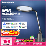 松下（Panasonic）护眼灯  全光谱导光板学生学习家用卧室床头灯致儒PRO 