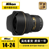 尼康24-70 1代 2代16-35 24-120 14-24 24-85全画幅二手单反相机广角镜头 尼康AF-S 14-24 F2.8 G ED 【99新】