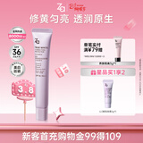 姬芮（ZA）紫色懒人素颜霜润色隔离霜防晒遮瑕霜妆前乳35g SPF36新年礼物