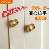 卡贝现代简约北欧金色橱柜鞋柜子手柄衣柜抽屉把手拉手金色圆球拉手