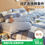 艾薇宿舍床被套三件套学生单人床单被单枕套 简兮格 被套150*200cm