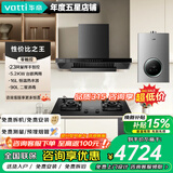 华帝（VATTI）【小飞碟】超薄平嵌油烟机欧式顶吸23立方大吸力厨房抽油烟机燃气灶套装 i11129T 四件套|搭5.2KW灶+16L热水器+90升消毒柜