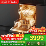 美的（Midea）【RX600Max】150升以上独嵌洗碗机105℃热风烘干+升降碗篮超一级水效三星消毒分层洗