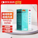 王老吉清热暗疮片24片内调祛痘治痤疮粉刺痘痘口服中成药清热解毒京东大药房