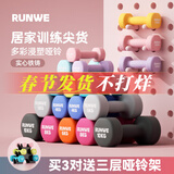 朗威女士哑铃铸铁男套装浸塑哑铃儿童家用练臂肌一对亚铃运动健身器材 4kg*2-丁香紫 【女士进阶】