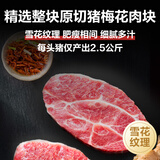 高金食品 猪梅花肉块 净重1.2kg贵州山区跑山猪烧烤食材梅肉猪颈肉猪肉