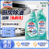 花王（KAO）厨房油污净抽油烟机清洗剂500ml+免刷洁厕灵厕所马桶清洁剂500ml