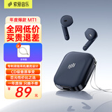 索爱（soaiy）音乐MT1真无线蓝牙耳机半入耳式耳麦降噪游戏运动通话长续航2026新款适用于苹果安卓男女生日礼物 子夜黑（夏夜墨色）+【下单赠珍珠项链】 APP顶配版，定位+调节音效