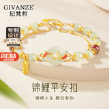 纪梵哲轻奢和田玉手链女士手串首饰214情人节新年生日礼物送女友老婆 和田玉锦鲤平安扣手链