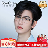 SooGree防蓝光眼镜近视半框男士可配度数眼睛镜片钛架散光学生眉线超轻片