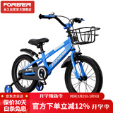 永久（FOREVER）儿童自行车童车小孩单车小学生车脚踏车山地车18寸蓝色
