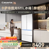 卡萨帝（Casarte）揽光520L法式多门冰箱594mm超薄零嵌入式双系统一级能效BCD-520WGCFDM4WKU1国家补贴