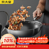 炊大皇 炒锅 304不锈钢炒菜锅煎锅 平底不粘炒锅32cm 可立可视盖不挑灶
