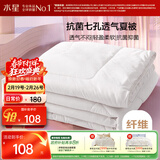 水星家纺被子空调被夏凉被抗菌七孔纤维夏被子约1.9斤150*210cm白