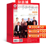 小学数学教师杂志 2026年4月起订 1年13期 全年订阅 专注小学数学教学 提高小学数学教学质量 精品课堂 案例与反思 教师进修 小学教师用书期刊杂志订阅 杂志铺 每月快递