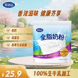 完达山全脂奶粉350g高钙蛋白质独立包装生牛乳加工儿童成人全家营养早餐