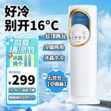 倍安士冷风机石墨烯冷暖两用水冷塔扇负离子净化加湿无叶取暖器一体机小型家用米白落地制电暖器制热冷风 冷暖两用-负离子净化-无喷雾-静音循环风