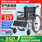 怡辉（YIHUI）轮椅老人专用出行带坐便器轻便携折叠年轻人骨折充气轮胎手动推车