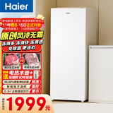 海尔（Haier）麦浪180升立式冰柜小型家用小冰柜风冷无霜一级节能大容量变频冷柜小冰箱BD-180WGHDGWF国家补贴
