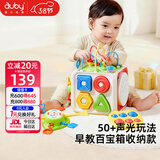 澳贝（auby）六面体婴儿玩具忙碌绕珠游戏盒蒙氏早教益智多面体百宝箱生日礼物