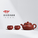 束氏丨京红运真裸价·宜兴手工紫砂壶茶具朱泥仿古壶泡茶壶礼盒套组