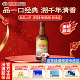 杏花村 汾酒 清香型白酒 纯粮酿造 聚会送礼自饮 53度 550mL 1瓶 “老味道”【新品上市】