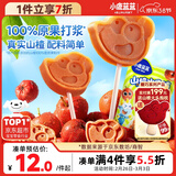 小鹿蓝蓝 宝宝山楂棒棒糖 儿童宝宝零食糖果 山楂棒棒新鲜果干制作 106g