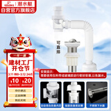 潜水艇（Submarine）SQ-11B 下水器 面盆下水管套餐 不带溢水孔 下水器套装