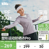 蕉下（beneunder）运动防晒衣女AL900辣妹防晒服防紫外线显瘦户外薄烟紫M