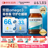 澳佳宝（Blackmores）双倍omega-3迷你深海鱼油软胶囊dha成人epa降血脂压澳洲进口400粒