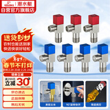 潜水艇（Submarine）铜镀镍拉丝角阀7件套餐 铜拉丝标准4分陶瓷阀芯 三角阀 八字阀