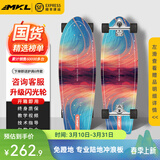 迈卡龙K9陆地冲浪板初学者成人专业刷街路冲板免蹬地大鱼板陆冲板 K9-32寸极光