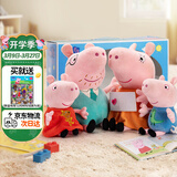 小猪佩奇玩具玩偶大号抱枕娃娃毛绒玩具3岁以上女孩生日礼物佩奇一家
