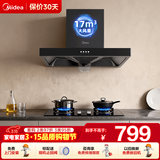 美的（Midea）抽油烟机上门安装家用17立方大吸力顶吸欧式烟灶二件套装小户型出租房以旧换新厨房静音吸排油烟机 【旗舰爆款单烟机-黑色款】17大风量双层油网 以旧换新享免费拆旧机