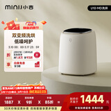 小吉（MINIJ）内裤洗衣机0.5kg迷你内衣洗衣机去血渍洗烘一体变频 U10-MD