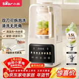 小熊（Bear）可拆刀破壁机家用豆浆机榨汁机料理机1.5升易清洗低音双刀多功能3-4人H12Y1