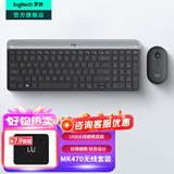 罗技（Logitech）MK470无线键鼠套装 无线键盘鼠标套装 电脑静音薄膜键盘办公差旅超薄便携紧凑 无线键鼠 即插即用 MK470 黑色