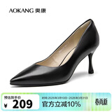 奥康（Aokang）官方女鞋 牛皮高跟鞋女细跟黑色职业工作鞋OL尖头浅口单鞋黑35码