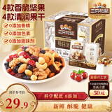 三只松鼠每日坚果175g/7袋 混合果仁坚果炒货零食礼盒食品 团购送礼新年