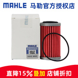马勒（MAHLE）马勒变速箱油滤芯/滤网/滤清器适配日产 轩逸 12-22款 CVT变速箱 外置