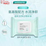 屈臣氏卸妆湿巾常规款25片装（温和净透 适用眼唇卸妆 便携出游）