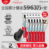 高露洁（Colgate）细毛护龈备长炭软毛成人牙刷12支家庭装款式颜色随机发货京东自营