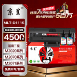 京呈 MLT-D111S硒鼓适用三星M2070/M2020/M2020W/M2021硒鼓M2021W/M2022/M2071墨盒粉盒墨粉 鼓粉套装