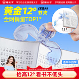 猫太子宝盖头小学生书夹黄金12度透明实用试卷夹儿童固定书本书夹看书阅读夹子文具多功能推推夹